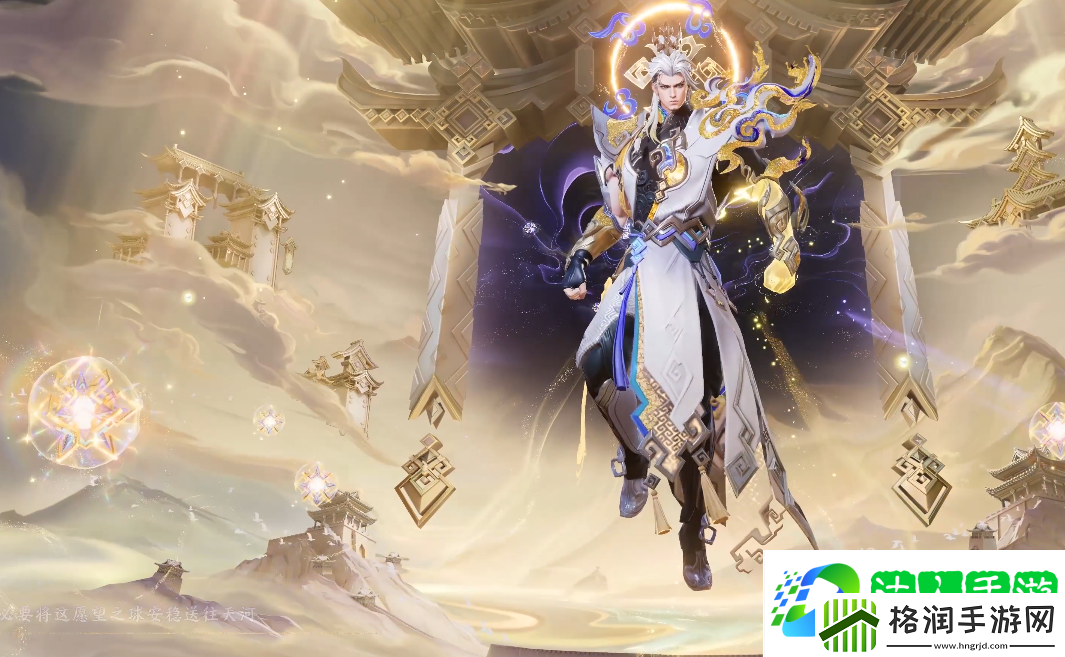 王者荣耀司空震愿照山河定怎么样