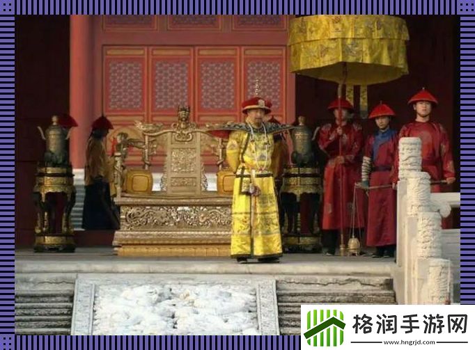 “皇上骑带木棒”早朝狂想曲