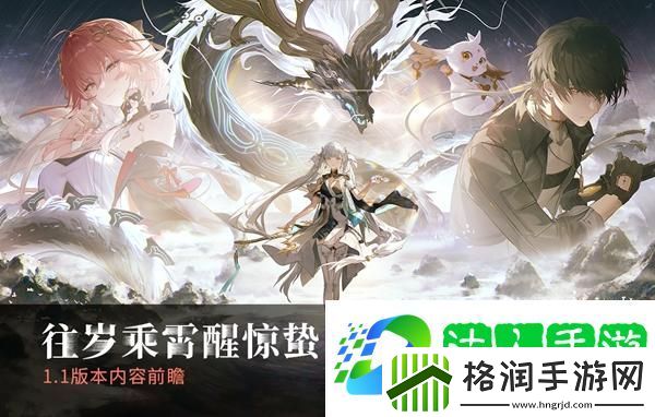 鸣潮照龙映珠任务怎么做