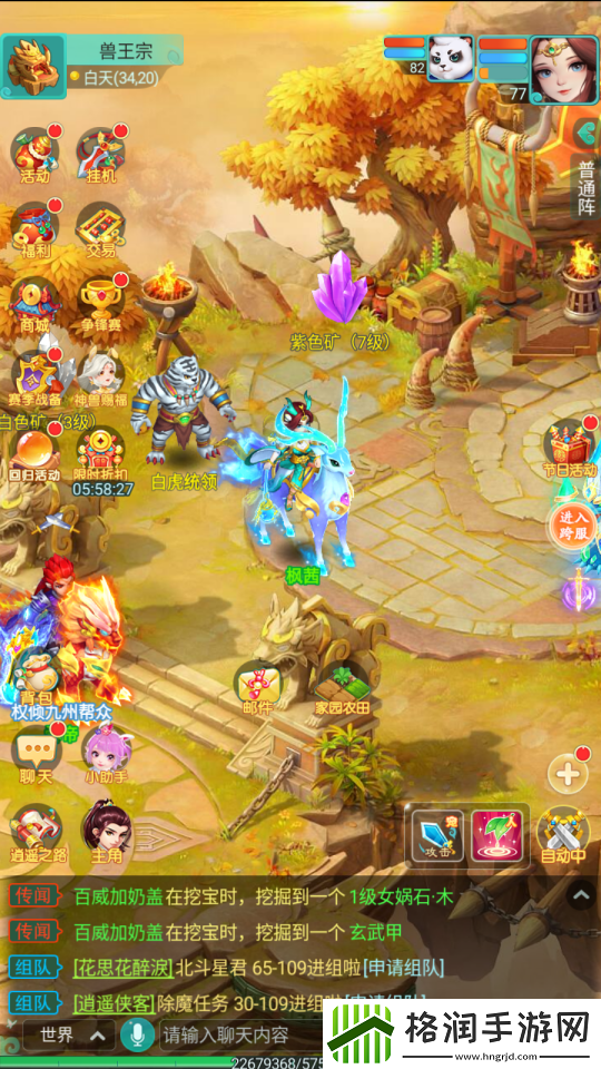 逍遥情缘手游蛮荒之境兽王宗