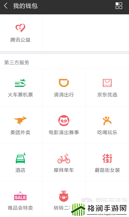 京东拼团订单怎么创建