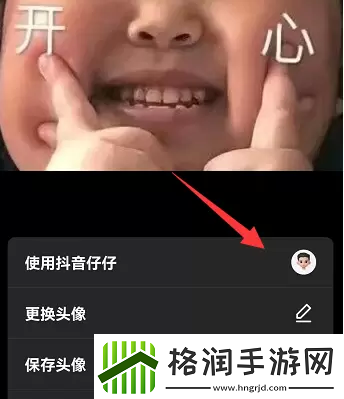 抖音仔仔怎么关