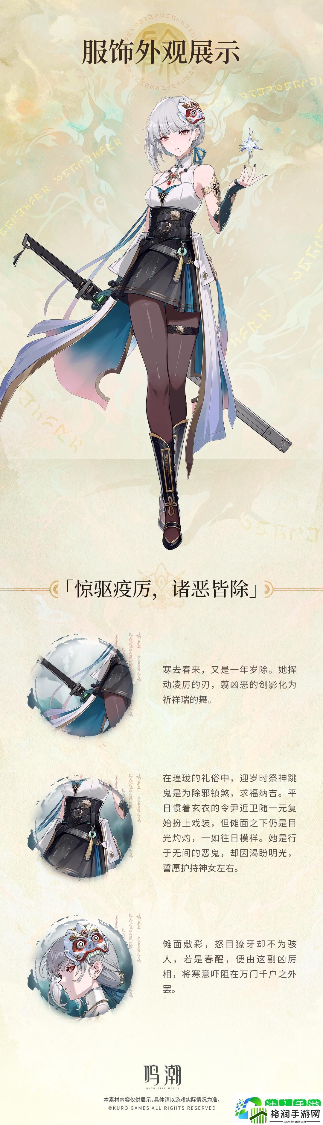 鸣潮散华叱妖诰怎么样