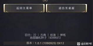 文明7西班牙地图种子在哪里找