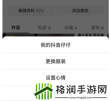 抖音仔仔怎么关