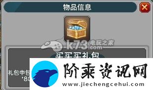 战舰少女新春礼包分析
