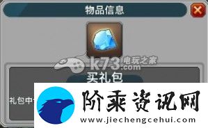 战舰少女新春礼包分析