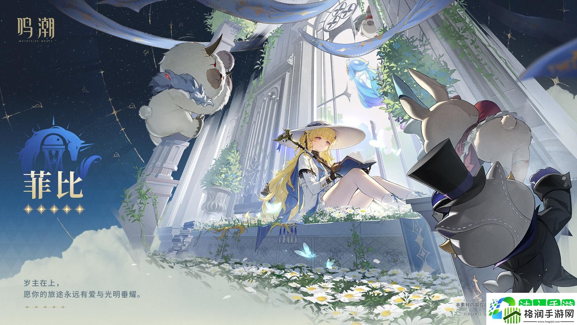 鸣潮菲比怎么样