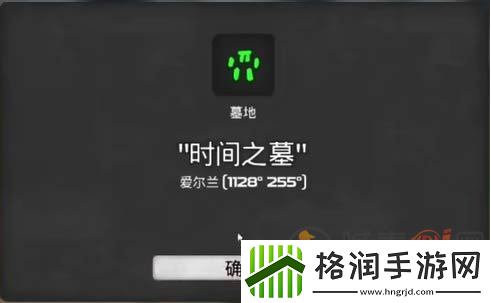 我的水世界求生墓地在哪