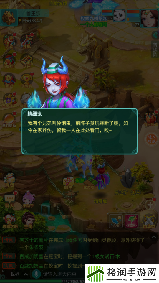 逍遥情缘手游蛮荒之境兽王宗