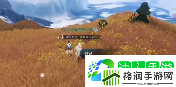 逆水寒手游天地且徜徉任务怎么做