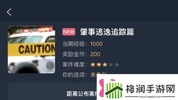 犯罪大师肇事逃逸追踪篇答案肇事逃逸追踪篇真相解析