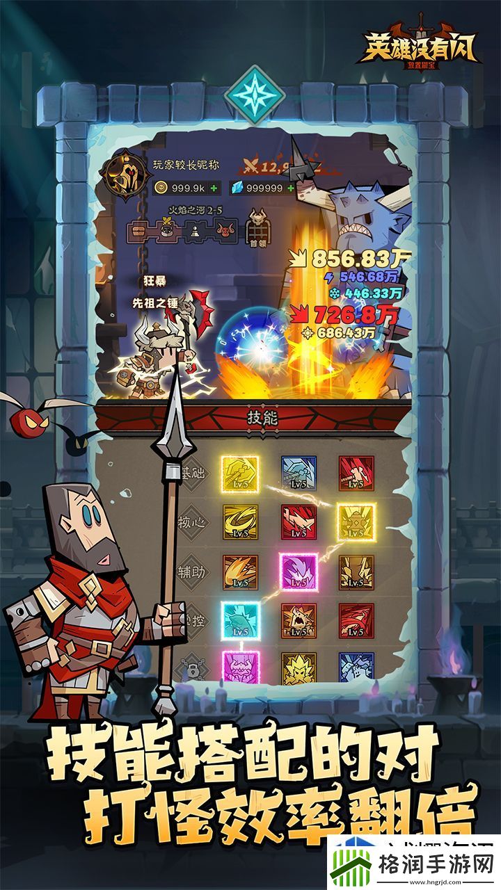 排位赛晋级秘诀