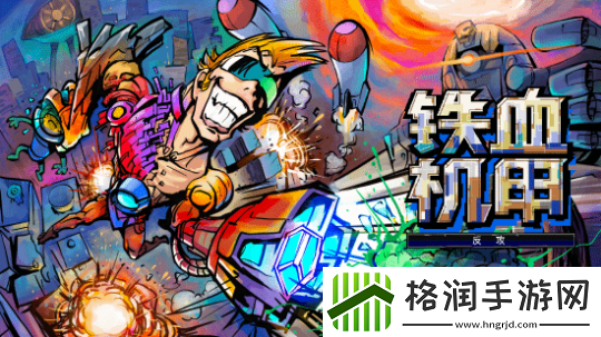 2D横版卷轴动作游戏