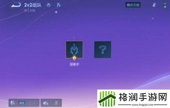 王者荣耀2v2双人对抗什么时候上线
