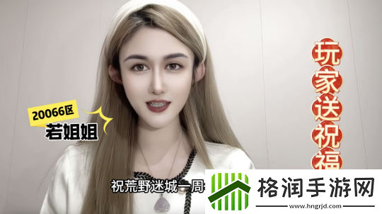 荒野迷城一周年庆典盛大启幕！全民送豪礼