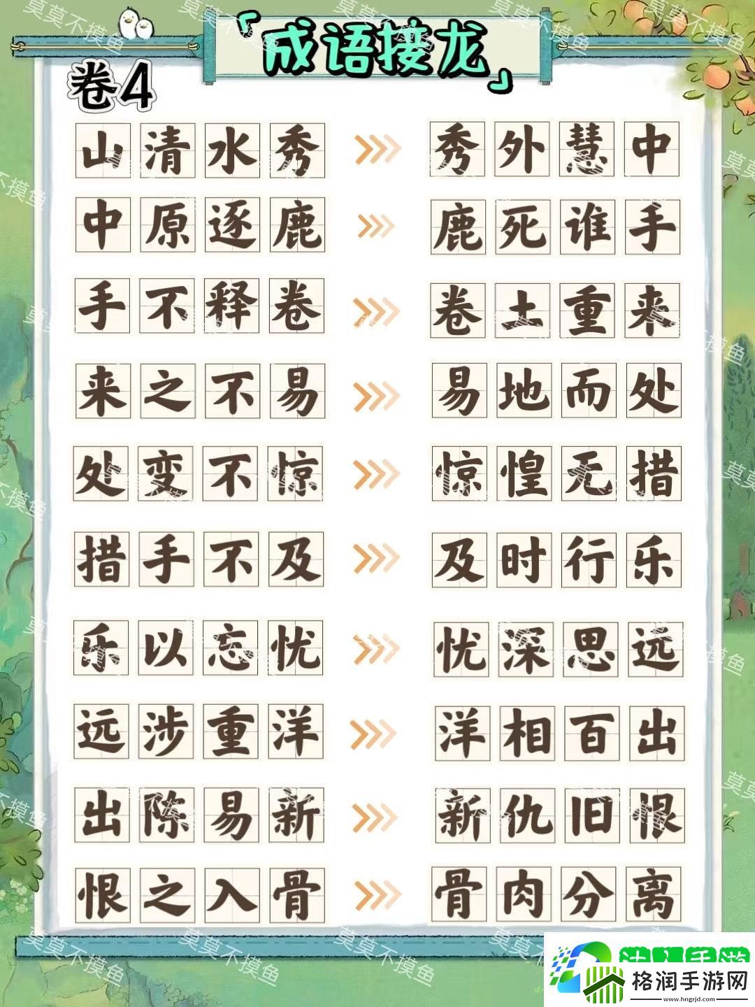 桃源深处有人家妙语诗才怎么玩