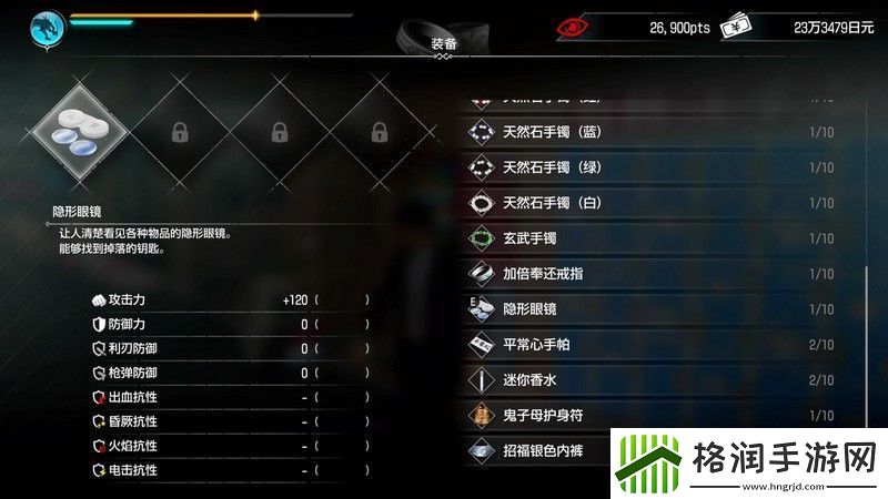 如龙7外传钥匙大全