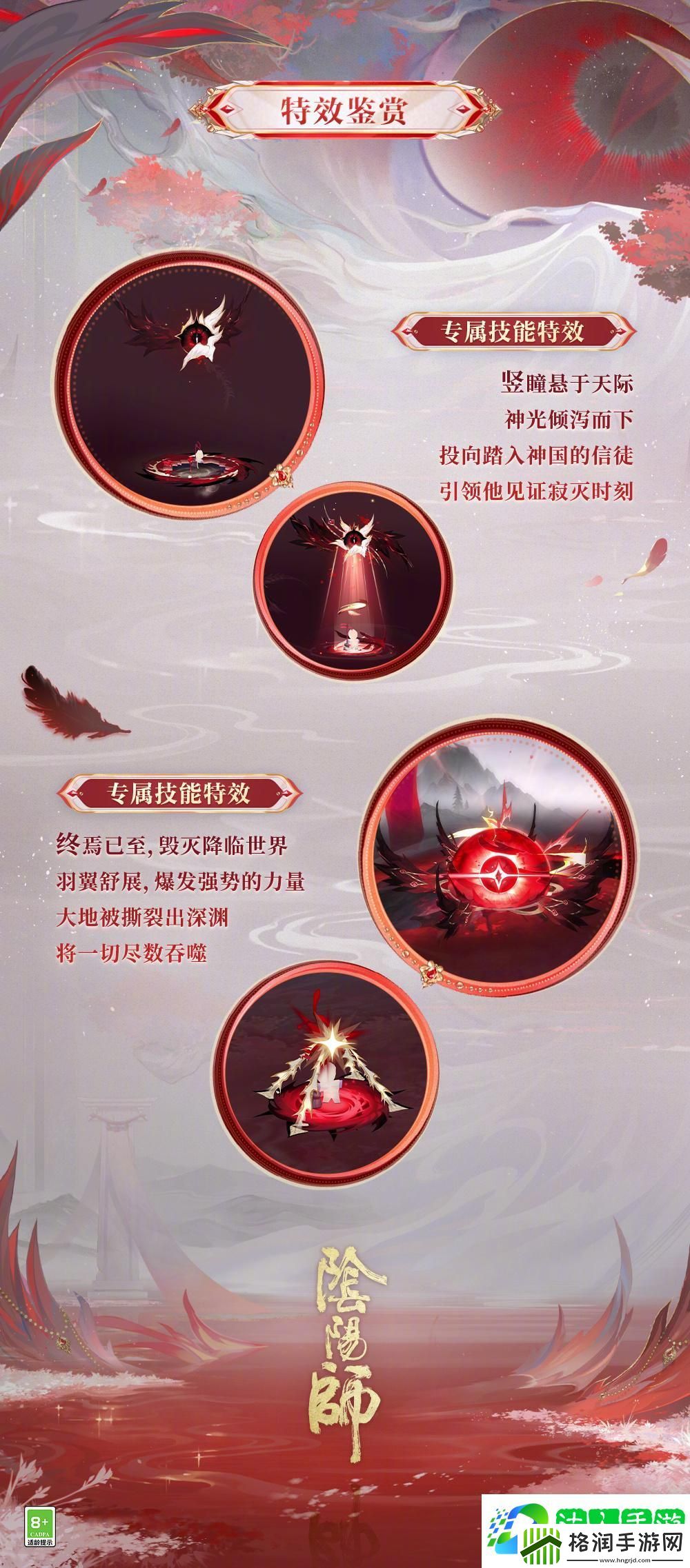 阴阳师伊邪那美亘古事记怎么样