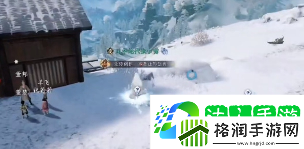 逆水寒手游天地且徜徉任务怎么做