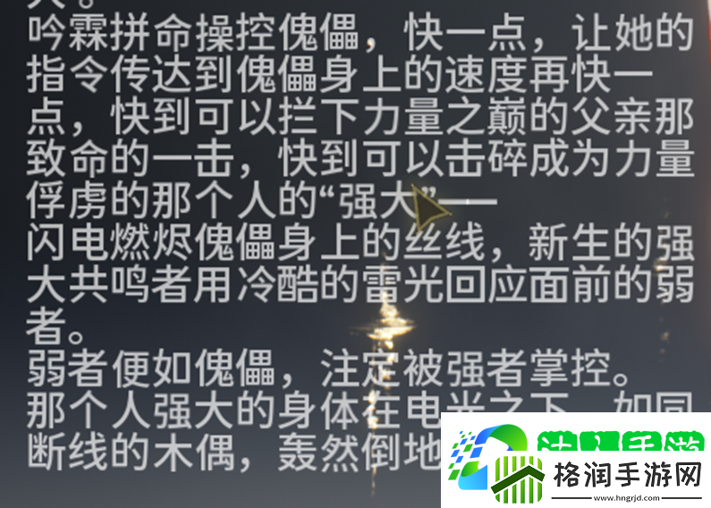 鸣潮吟霖下落攻击什么样
