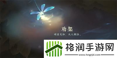 逆水寒手游唐铸怎么获得