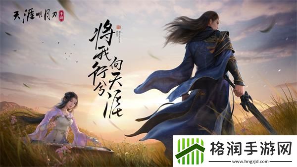 天涯明月刀手游结婚方法介绍