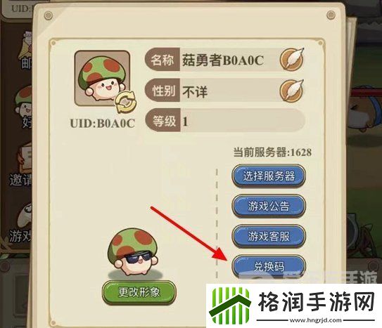 冒险大作战最新礼包码有哪些