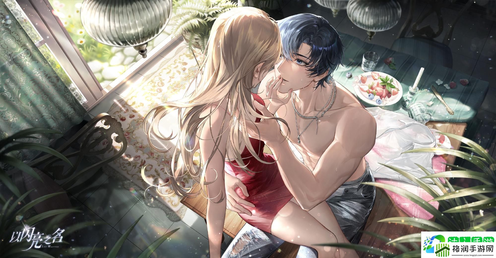 以闪亮之名苏黎黎明之下怎么样