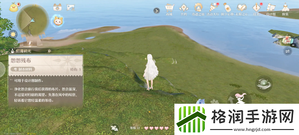 无限暖暖怨怨残布怎么获得