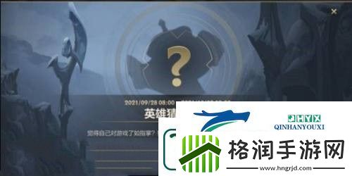 英雄联盟手游猜英雄活动