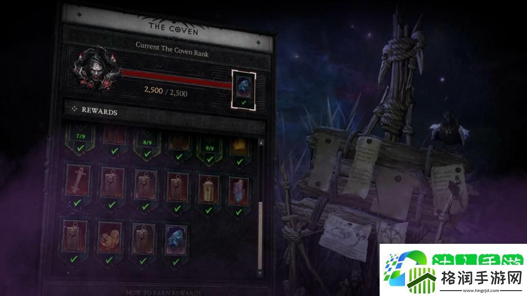 暗黑破坏神4第七赛季巫术内容一览