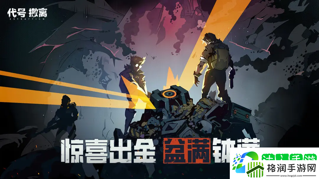 代号撤离测试资格怎么获得