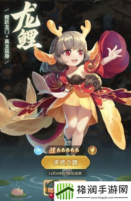 梦幻西游页版龙鲤试炼怎么过