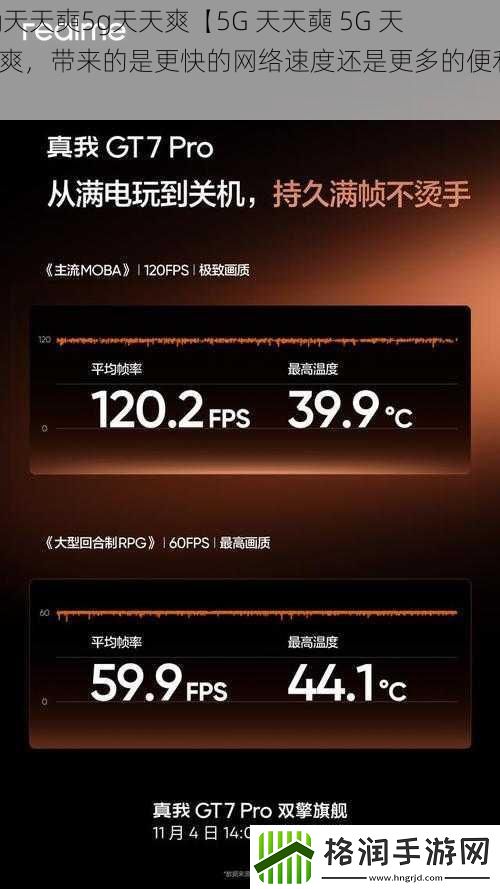 5g天天奭5g天天爽【5G