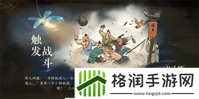 逆水寒手游唐铸怎么获得