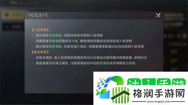 三国谋定天下怎么迁城