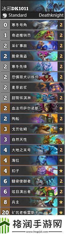 炉石传说国服冲顶冰邪多系DK卡组推荐