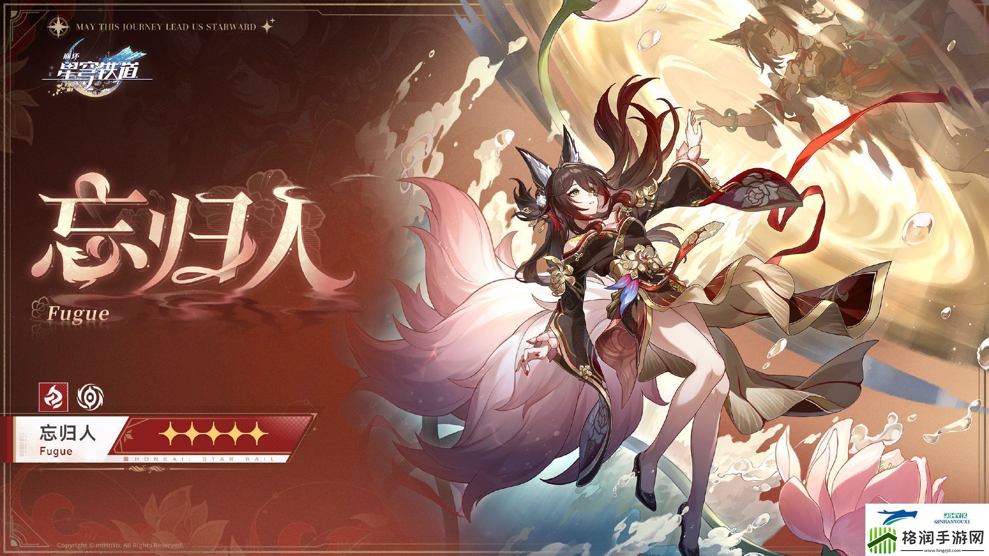 崩铁2.7卡池介绍崩坏星穹铁道2.7卡池是谁