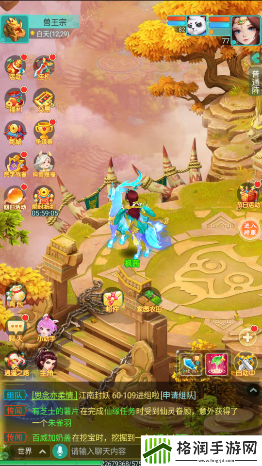 逍遥情缘手游蛮荒之境兽王宗