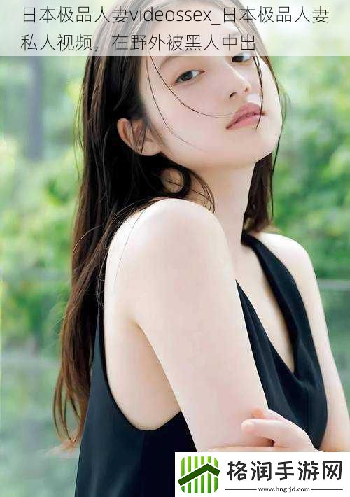 日本极品**videossex
