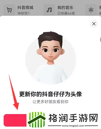 抖音仔仔怎么关