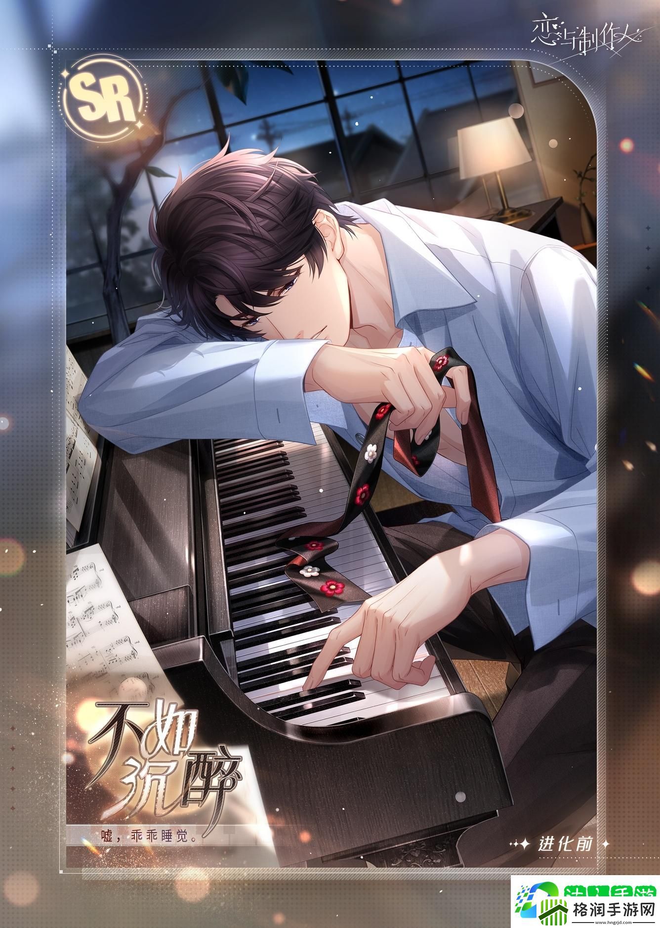 恋与制作人李泽言不如沉醉怎么样