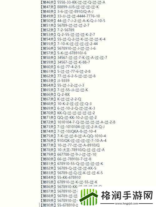 微信欢乐斗地主残局专家第20关无解