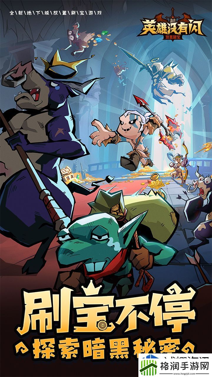 排位赛晋级秘诀