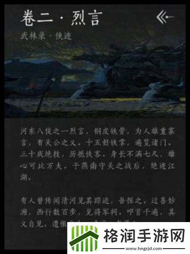 燕云十六声凌云踏奇术怎么样