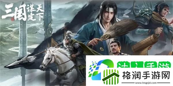 三国谋定天下怎么迁城