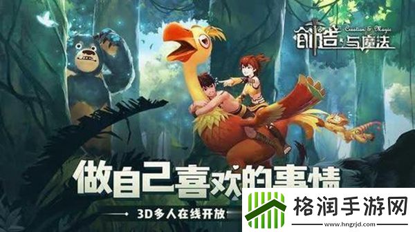 创造与魔法青猪坐骑获得方法介绍