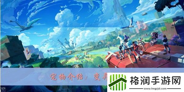 我的起源变异的松猪在哪