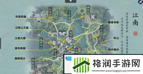 天涯明月刀手游秋山在哪